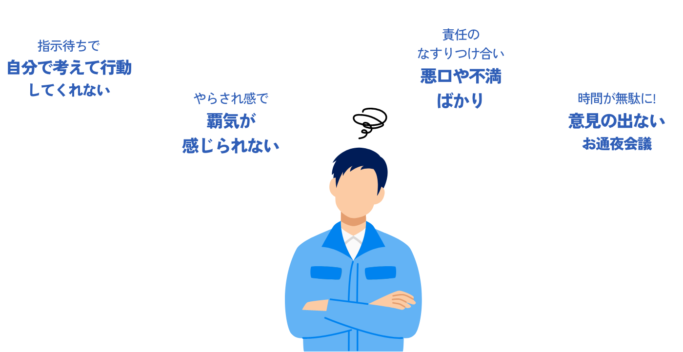 こんなお悩みございませんか？